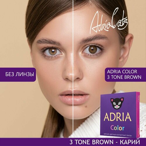 фото Контактные линзы ADRIA Color 3 tone, 2 шт., R 8,6, D -6, brown, 1 уп.