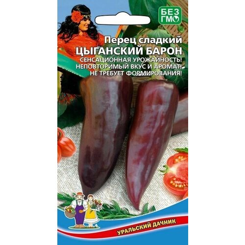 Перец сладкий Цыганский барон 20 семечек, Уральский дачник фото