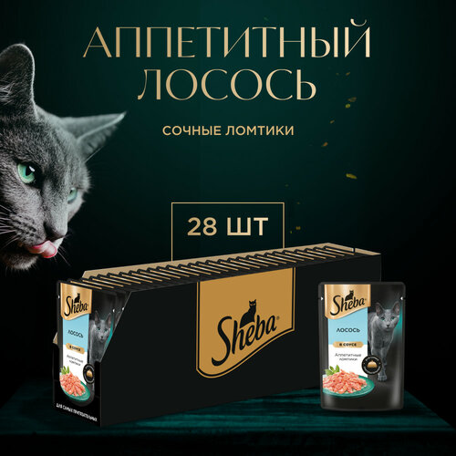 фото Влажный корм для кошек SHEBA® с лососем. «Ломтики в соусе. Лосось», 28 шт по 75г