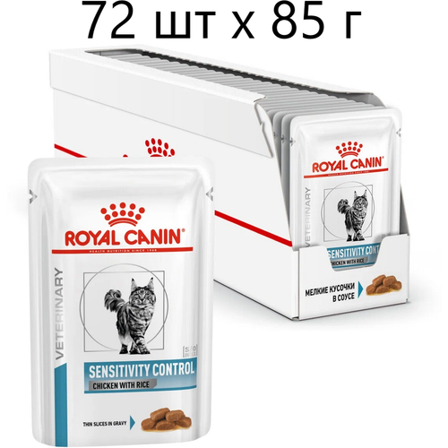 фото Влажный корм для кошек Royal Canin Sensitivity Control Chicken with Rice при проблемах с ЖКТ и аллергии с курицей и рисом, 72шт х85г (кусочки в соусе)