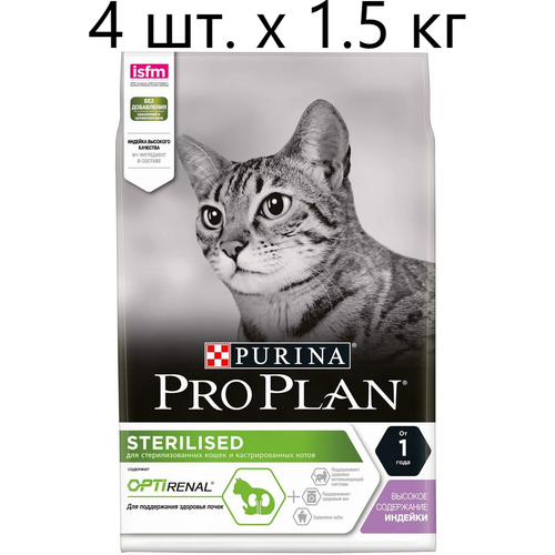 фото Сухой корм для стерилизованных кошек и кастрированных котов Purina Pro Plan Sterilised OPTIRENAL, с высоким содержанием индейки, 4 шт. х 1.5 кг