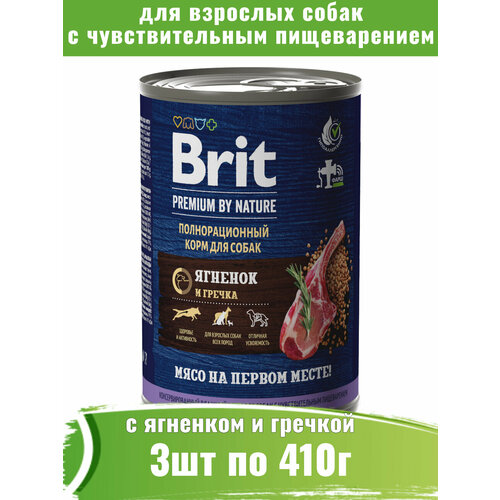 фото Brit Premium 3шт по 410г консервы для собак с чувствительным пищеварением, с ягненком и гречкой