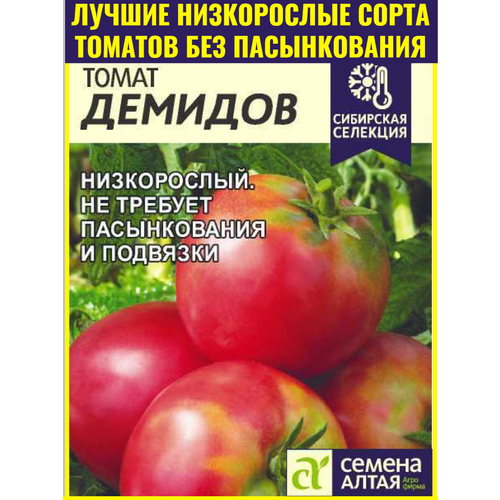 фото Семена томата сибирской селекции Демидов - 0,05 г. Низкорослый штамбовый сорт без пасынкования