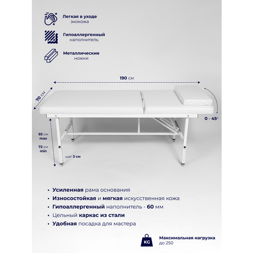 фото Cтол кушетка массажный стационарный с регулировкой высоты, без выреза для лица 190*70, Уютный мастер, белый