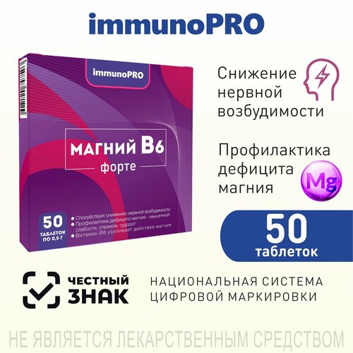 фото Магний В6 форте ImmunoPRO 50 таблеток для нормализации сна, нервной системы