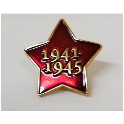 фото Значок Звезда 1941-1945