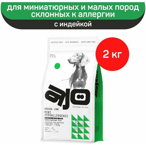 фото AJO Mini HYPOALLERGENIC полнорационный сухой корм для взрослых собак миниатюрных и малых пород склонных к аллергиям с гречкой 2 кг