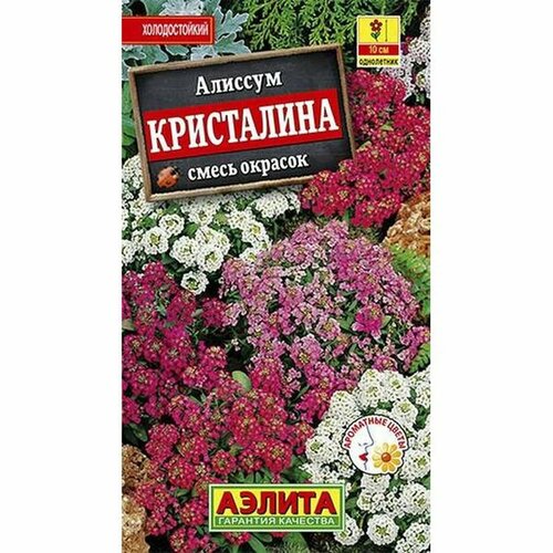 Семена Алиссум Кристалина, смесь, однолетник, (Аэлита) 0,02г фото