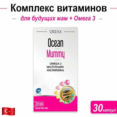 фото Mummy. Витамины для беременных и кормящих. 30 капсул. Турция