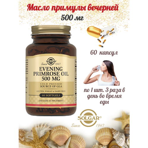 фото Масло примулы вечерней Солгар Evening Primrose Oil Solgar 500 мг 60 капсул