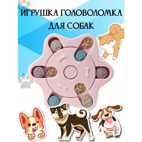 фото Игрушка кормушка для собак, головоломка ловушка для корма, миска пазл для медленного кормления