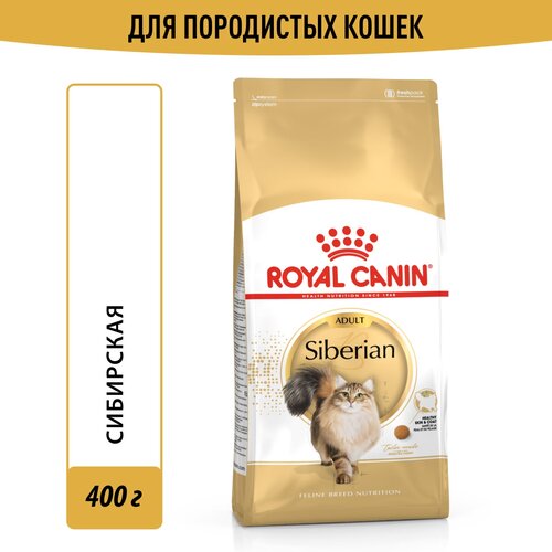 фото Корм для кошек Royal Canin Siberian Adult (Сибирская Эдалт) сухой специально для породы Сибирская от 12 месяцев, 0,4 кг