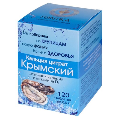 фото Кальция цитрат крымский таб., 0.5 г, 120 шт.