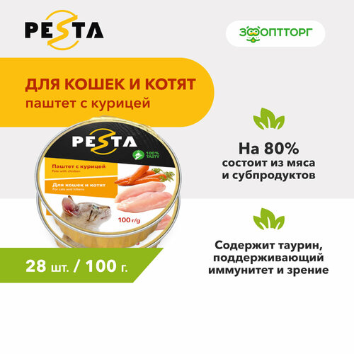 фото Pesta ламистер для кошек и котят паштет с курицей 100 г. упаковка 28 шт