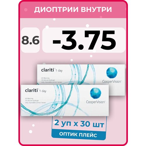 фото Контактные линзы CooperVision Clariti 1 day, 60 шт., R 8,6, D -3,75, бесцветный, 2 уп.