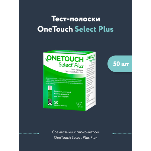 фото Тест-полоски OneTouch Select Plus (Ван Тач Селект Плюс) №50