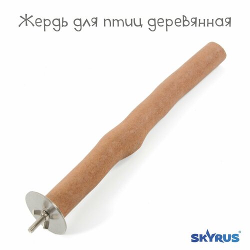 фото Жердь для птиц деревянная SkyRus , 4х30см