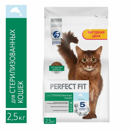 фото Perfect Fit корм для стерилизованных кошек, с лососем 2,5 кг