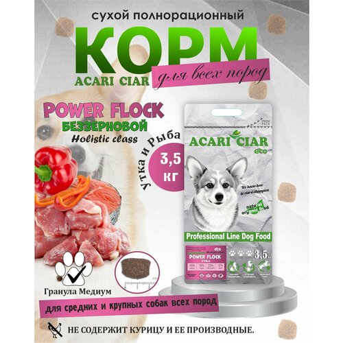 фото NEW Сухой корм для собак Acari Ciar Power Flock Holistic Duck 3,5 кг ( средняя гранула )Акари Киар