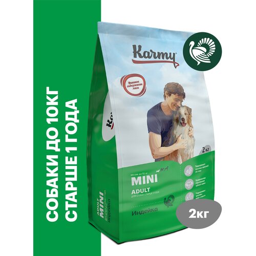 фото Сухой корм KARMY Mini Adult для взрослых собак мелких пород старше 1 года Индейка 2кг