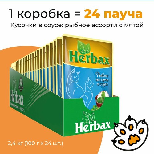 фото Упаковка 24 пауча для кошек HERBAX Рыбное ассорти в соусе с мятой