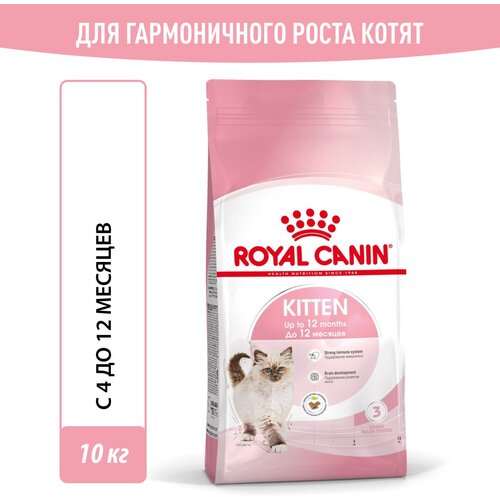 фото Корм для котят Royal Canin Kitten (Киттен) Корм сухой сбалансированный период второй фазы роста, 10 кг