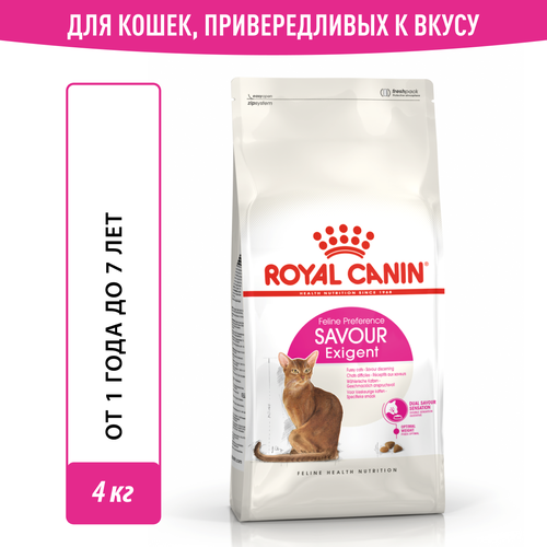 фото Корм для кошек Royal Canin Savour Exigent (Сэйвор Экзиджент), Корм сухой сбалансированный для привередливых взрослых кошек от 1 года,4 кг