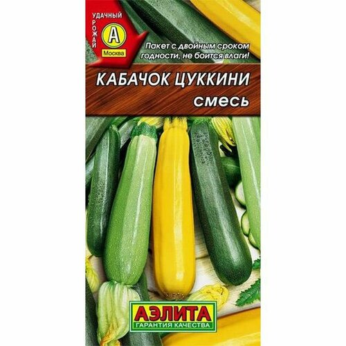 фото Семена Кабачок Цуккини, смесь, раннеспелый, (Аэлита) 2г