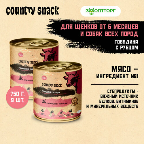 фото Country snack консервы для щенков и собак всех пород Говядина и рубец, 750 г. упаковка 9 шт