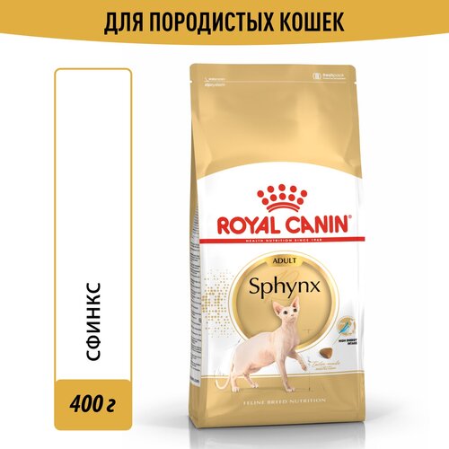 фото Корм для кошек Royal Canin Sphynx Adult (Сфинкс Эдалт) Корм сухой сбалансированный для взрослых кошек породы Сфинкс,0,4кг