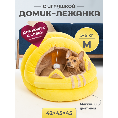 фото Домик для кошки с игрушкой, М 45х45х42 см, Лежанка для собак мелких пород, цвет желтый Family Pet