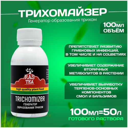 фото Генератор образования трихом Trichomizer 100мл