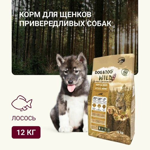 фото Корм для щенков сухой Dog & Dog Wild Natural Instinct 12 кг.