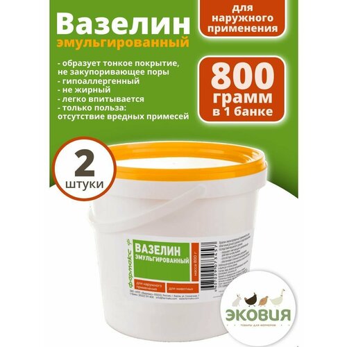 фото 800г Эмульгированный вазелин фармакс для ухода за кожей сосков и вымени (ведро), 2 шт