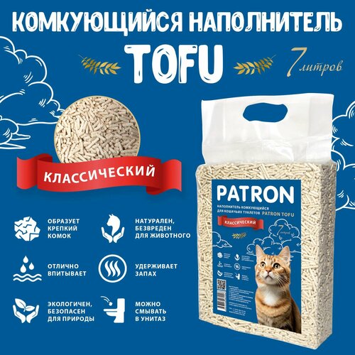 фото Комкующийся растительный соевый наполнитель для кошачьего туалета Patron TOFU(Тофу) Оригинальный, 7л/ 2.5 кг