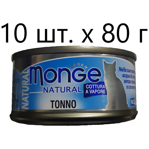 фото Влажный корм для кошек Monge Natural Cat Adult Tonno, безглютеновый, c тунцом, 10 шт. х 80 г