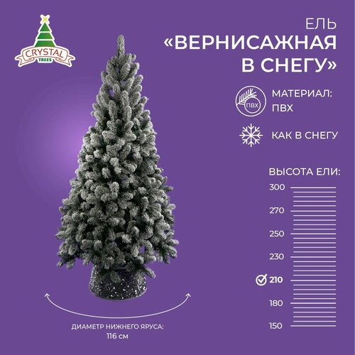 фото Ель искусственная Crystal trees Вернисажная в снегу, 210 см, заказать за 16389 рублей