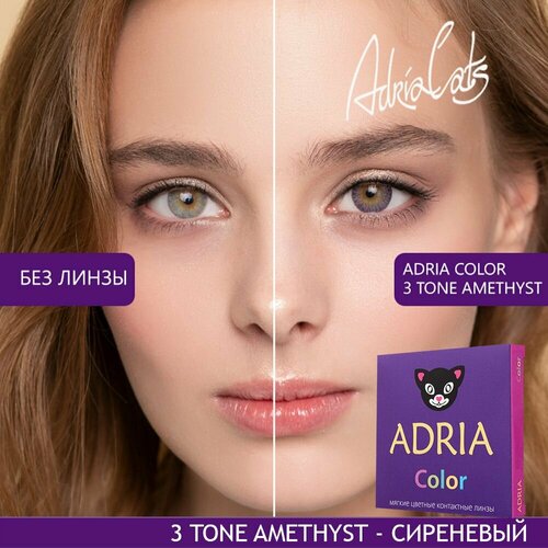 фото Контактные линзы ADRIA Color 3 tone, 2 шт., R 8,6, D -4,5, amethyst, 1 уп.