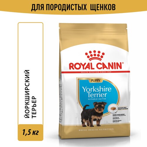 фото Сухой корм Royal Canin Yorkshire Terrier Puppy (Йоркширский Терьер Паппи) для щенков породы Йоркширский Терьер до 10 месяцев, 1.5 кг