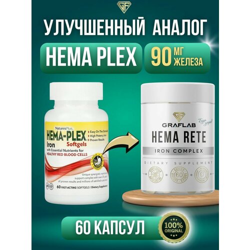 фото Hema plex железо, хема плекс, 90 мг, 60 капсул