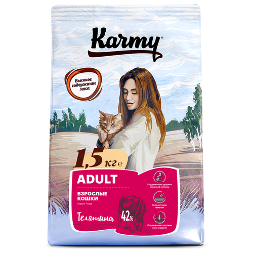 фото Сухой корм для кошек Karmy Adult, телятина 2 шт. х 1500 г