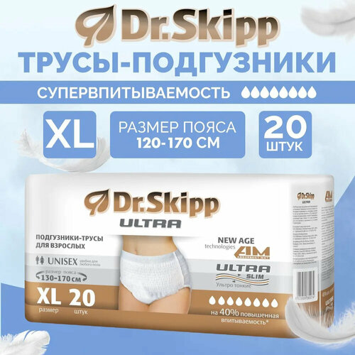 фото Подгузники-трусы Dr.Skipp Ultra, размер XL (130-170 см), 20шт, 8095