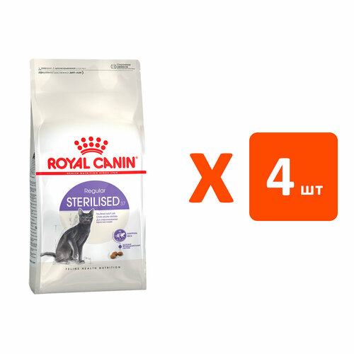 фото ROYAL CANIN STERILISED 37 для взрослых кастрированных котов и стерилизованных кошек 2 кг х 4 шт