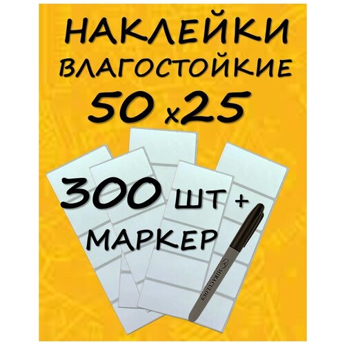 фото Наклейки для садовых табличек / Садовые наклейки для рассады 300 штук + маркер