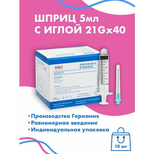 фото Шприцы медицинские Luer Lock 21G*40 с иглой 5 ml 10 шт