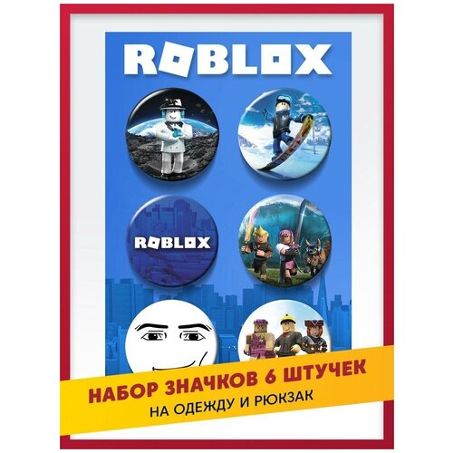 фото Подарочный набор крутых значков Роблокс / Roblox 38 мм, 6 штук на подложке