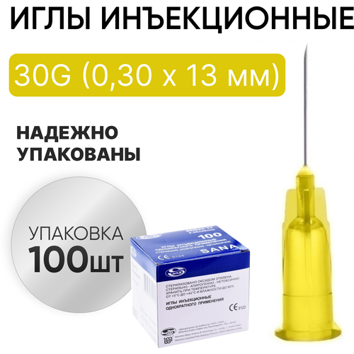 фото Иглы инъекционные 30G (0,30 х 13 мм) SANAMEDICAL 100 штук