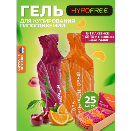 фото Hypofree / Гель для купирования или гипогликемии апельсин и вишня 25 пакетиков