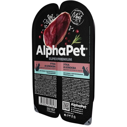 фото AlphaPet Superpremium пауч для кошек с чувствительным пищеварением кусочки в соусе Утка и клюква 80г