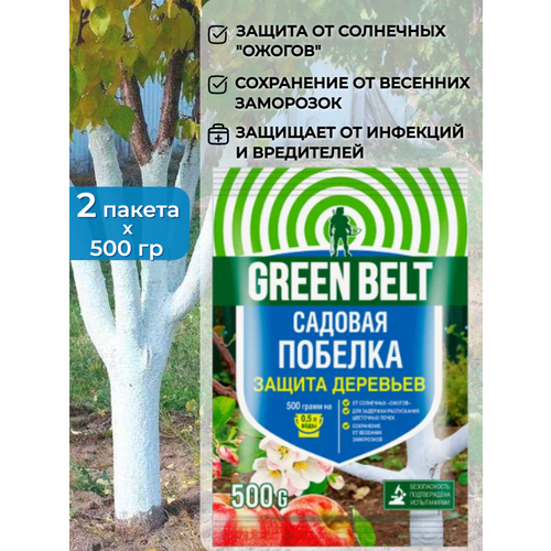 фото Побелка садовая Green Belt (Грин Бэлт) 500гр - 2 шт. защита для деревьев от инфекций и вредителей